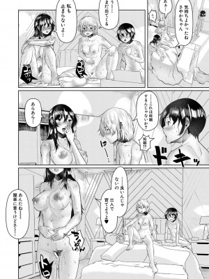 [比良ひら] 剛毛お姉さん達の発情期 [DL版]_048