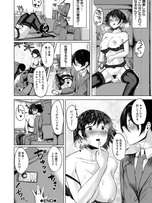 [比良ひら] 剛毛お姉さん達の発情期 [DL版]_184
