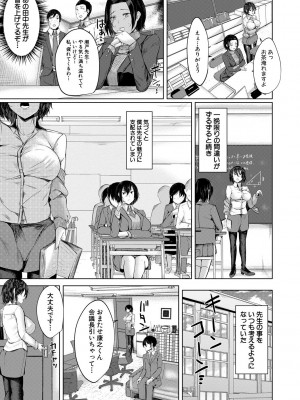 [比良ひら] 剛毛お姉さん達の発情期 [DL版]_175