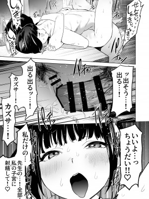 [カムリズム (鬼頭サケル)] 雌猫吐息 (ブルーアーカイブ) [DL版]_22