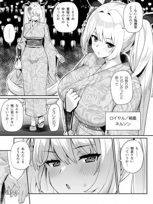 [ばつ印 (ばつ)] アズレンシコシコ母港生活 5 (アズールレーン) [DL版]_18