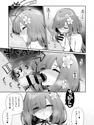 [ばつ印 (ばつ)] アズレンシコシコ母港生活 5 (アズールレーン) [DL版]_14