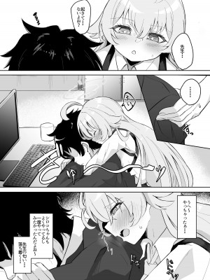 [七尾重工 (ななお)] 素直になれない生徒の本音 (ブルーアーカイブ) [DL版]_05