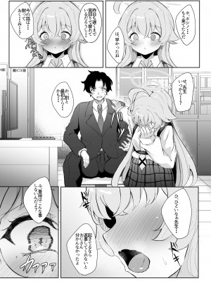 [七尾重工 (ななお)] 素直になれない生徒の本音 (ブルーアーカイブ) [DL版]_08