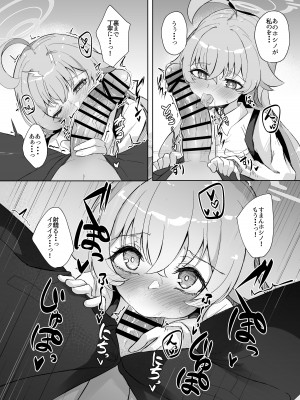 [七尾重工 (ななお)] 素直になれない生徒の本音 (ブルーアーカイブ) [DL版]_11