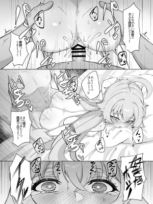 [七尾重工 (ななお)] 素直になれない生徒の本音 (ブルーアーカイブ) [DL版]_20