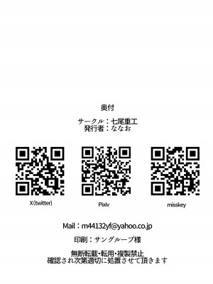 [七尾重工 (ななお)] 素直になれない生徒の本音 (ブルーアーカイブ) [DL版]_24