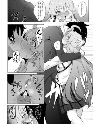 [七尾重工 (ななお)] 素直になれない生徒の本音 (ブルーアーカイブ) [DL版]_09