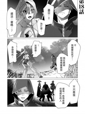 [遠山ブリン] 勇者さまは報酬に人妻をご希望です 4巻 [麻煩的女人艾蕾漢化]_117