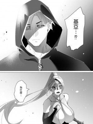 [遠山ブリン] 勇者さまは報酬に人妻をご希望です 4巻 [麻煩的女人艾蕾漢化]_114