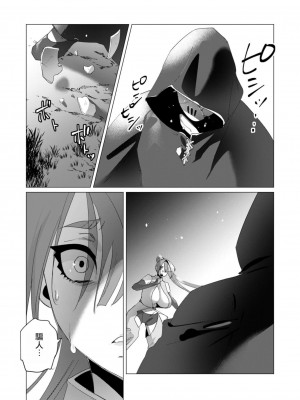 [遠山ブリン] 勇者さまは報酬に人妻をご希望です 4巻 [麻煩的女人艾蕾漢化]_113