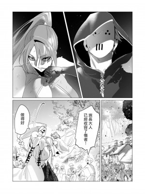 [遠山ブリン] 勇者さまは報酬に人妻をご希望です 4巻 [麻煩的女人艾蕾漢化]_109