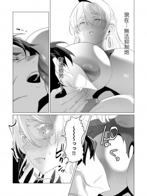 [遠山ブリン] 勇者さまは報酬に人妻をご希望です 4巻 [麻煩的女人艾蕾漢化]_139