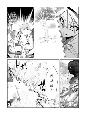 [遠山ブリン] 勇者さまは報酬に人妻をご希望です 4巻 [麻煩的女人艾蕾漢化]_120