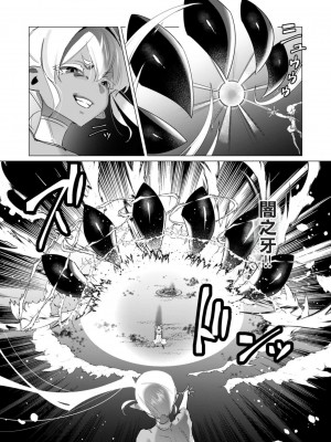 [遠山ブリン] 勇者さまは報酬に人妻をご希望です 4巻 [麻煩的女人艾蕾漢化]_142