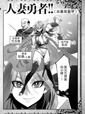 [遠山ブリン] 勇者さまは報酬に人妻をご希望です 4巻 [麻煩的女人艾蕾漢化]_160