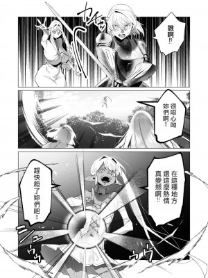 [遠山ブリン] 勇者さまは報酬に人妻をご希望です 4巻 [麻煩的女人艾蕾漢化]_133