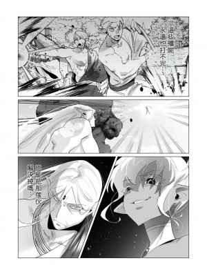 [遠山ブリン] 勇者さまは報酬に人妻をご希望です 4巻 [麻煩的女人艾蕾漢化]_111