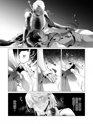 [遠山ブリン] 勇者さまは報酬に人妻をご希望です 4巻 [麻煩的女人艾蕾漢化]_136