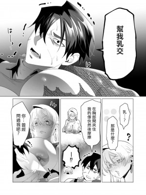 [遠山ブリン] 勇者さまは報酬に人妻をご希望です 4巻 [麻煩的女人艾蕾漢化]_144