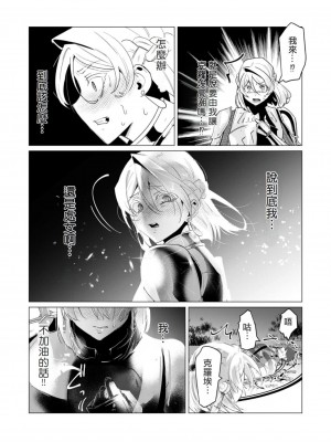 [遠山ブリン] 勇者さまは報酬に人妻をご希望です 4巻 [麻煩的女人艾蕾漢化]_135