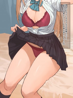 [ばすたーあっぷ] 俺に惚れてるJKを寝取ってセフレにする話_04