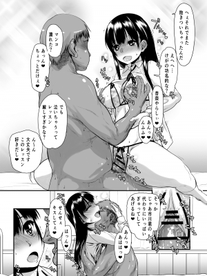 [虚無の歌 (佐藤登志雄)] 山田IVに出るんだってよっ!! (僕の心のヤバイやつ)  [DL版]_31