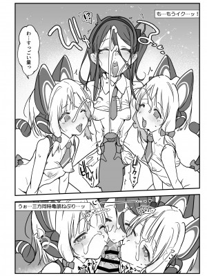 [SHIS (Zトン)] モモミドアリスのプニあなコントローラー (ブルーアーカイブ) [DL版]_05