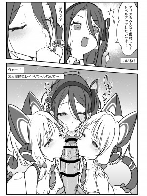 [SHIS (Zトン)] モモミドアリスのプニあなコントローラー (ブルーアーカイブ) [DL版]_04