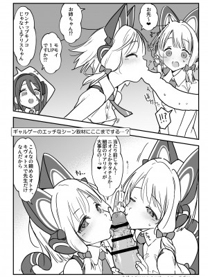 [SHIS (Zトン)] モモミドアリスのプニあなコントローラー (ブルーアーカイブ) [DL版]_03