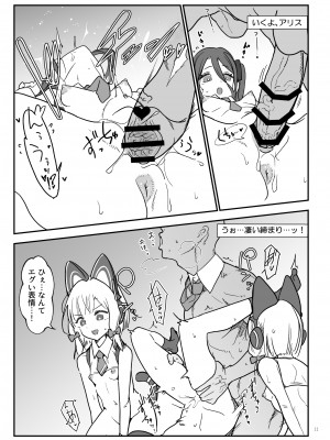 [SHIS (Zトン)] モモミドアリスのプニあなコントローラー (ブルーアーカイブ) [DL版]_10