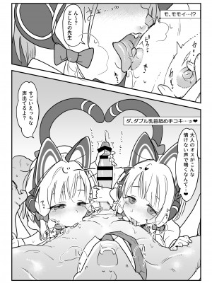 [SHIS (Zトン)] モモミドアリスのプニあなコントローラー (ブルーアーカイブ) [DL版]_07