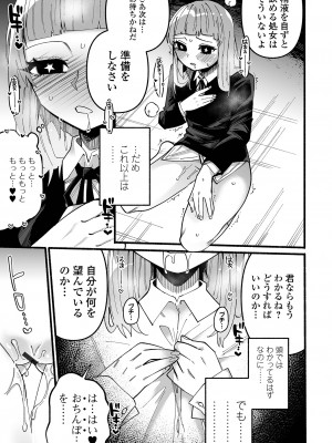 [二等辺] いっぱい絞める君が好き【デジタル特装版】[DL版]_119