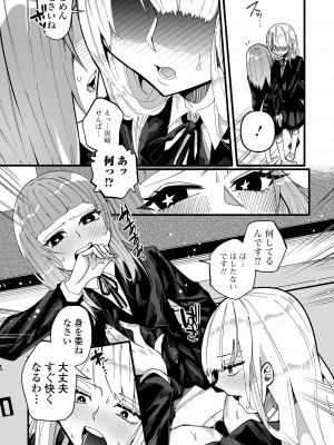 [二等辺] いっぱい絞める君が好き【デジタル特装版】[DL版]_110