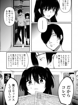[二等辺] いっぱい絞める君が好き【デジタル特装版】[DL版]_077