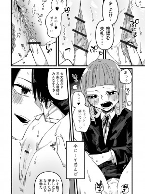 [二等辺] いっぱい絞める君が好き【デジタル特装版】[DL版]_114