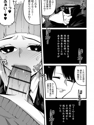 [二等辺] いっぱい絞める君が好き【デジタル特装版】[DL版]_115