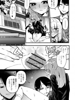 [二等辺] いっぱい絞める君が好き【デジタル特装版】[DL版]_113