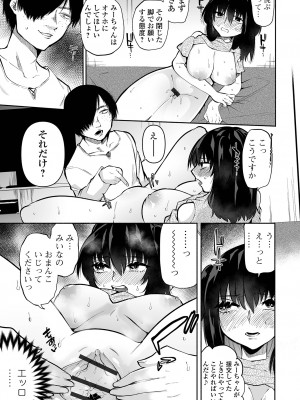 [二等辺] いっぱい絞める君が好き【デジタル特装版】[DL版]_085