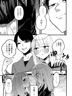 [二等辺] いっぱい絞める君が好き【デジタル特装版】[DL版]_109