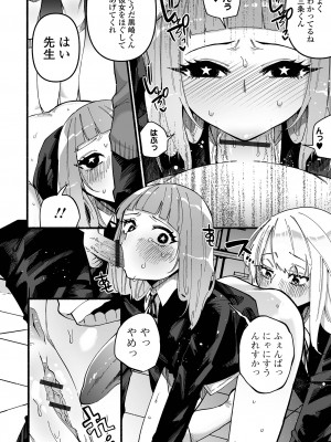 [二等辺] いっぱい絞める君が好き【デジタル特装版】[DL版]_116