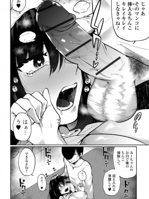 [二等辺] いっぱい絞める君が好き【デジタル特装版】[DL版]_090