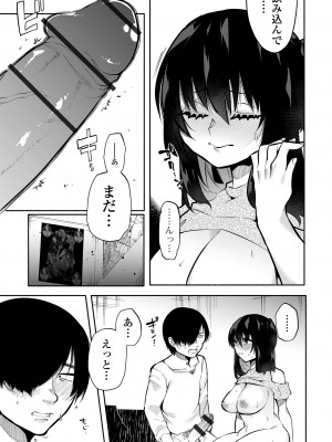 [二等辺] いっぱい絞める君が好き【デジタル特装版】[DL版]_093