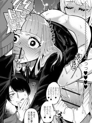 [二等辺] いっぱい絞める君が好き【デジタル特装版】[DL版]_118