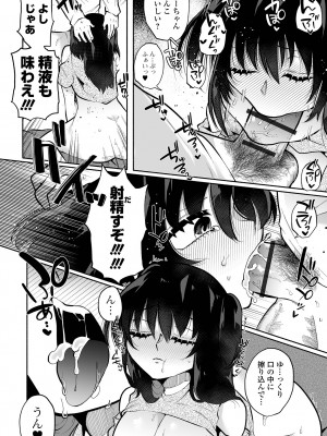 [二等辺] いっぱい絞める君が好き【デジタル特装版】[DL版]_092