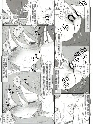 [stereorange (○蜜柑)] ぼくたちのスーパーアプリ 保健室でオナニー見られて処女喪失編 [喔是喔真的假的漢化]_30