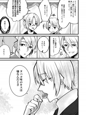 [invitation (まあタン)] お兄ちゃんに妹が(性的に)食べられちゃった話6 [DL版]_28