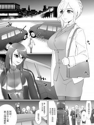 [弄覧少女 (tat)] 金髪スパイぬるぬるラバー尋問 [BLUE氪个人翻译]_02
