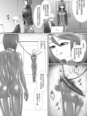 [弄覧少女 (tat)] 金髪スパイぬるぬるラバー尋問 [BLUE氪个人翻译]_06