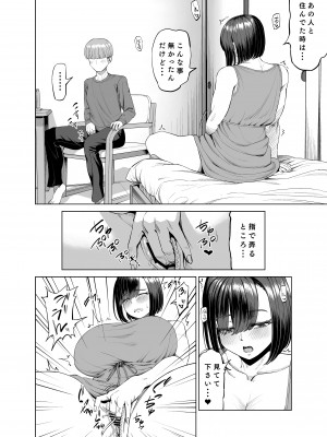 [あ～る工房 (あ～る氏)] 欲求不満なシェアハウスの住人 お互い性欲強いのでそーいう関係になっちゃいましょうか_17